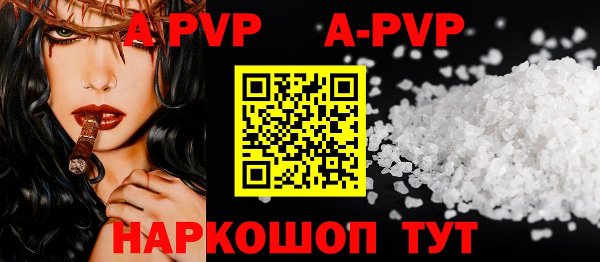 Alpha PVP СК  Вход с VPN  Лабытнанги 