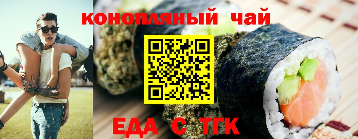 Лабытнанги  Еда ТГК марихуана  Вход с VPN 