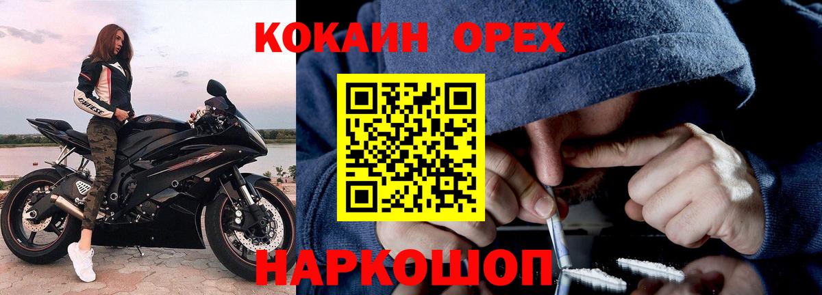 Cocaine VHQ  Вход с VPN  COCAIN Перу  Лабытнанги 