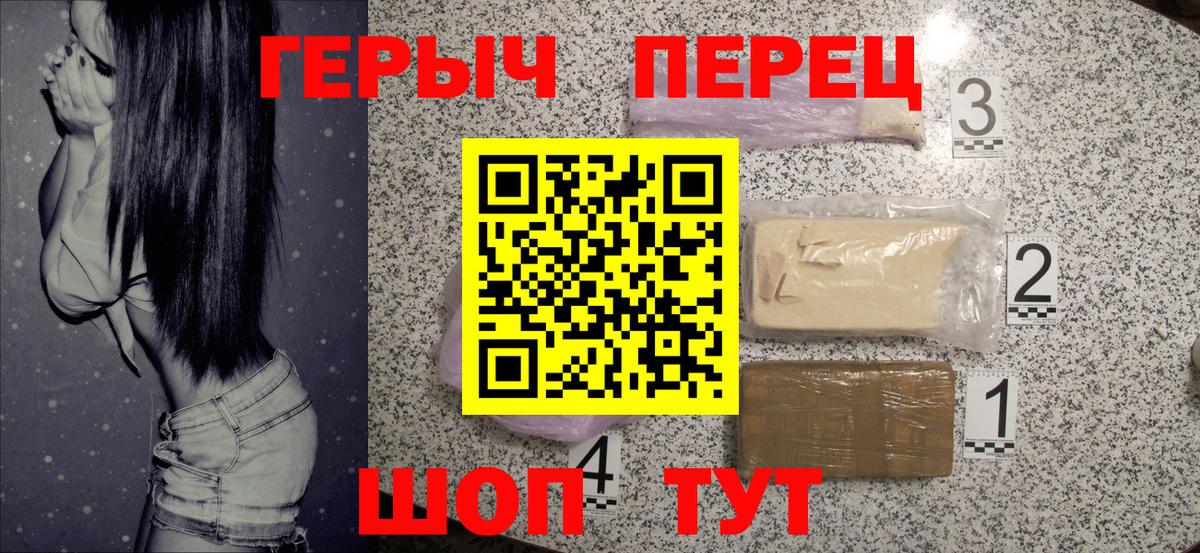 Героин герыч Лабытнанги