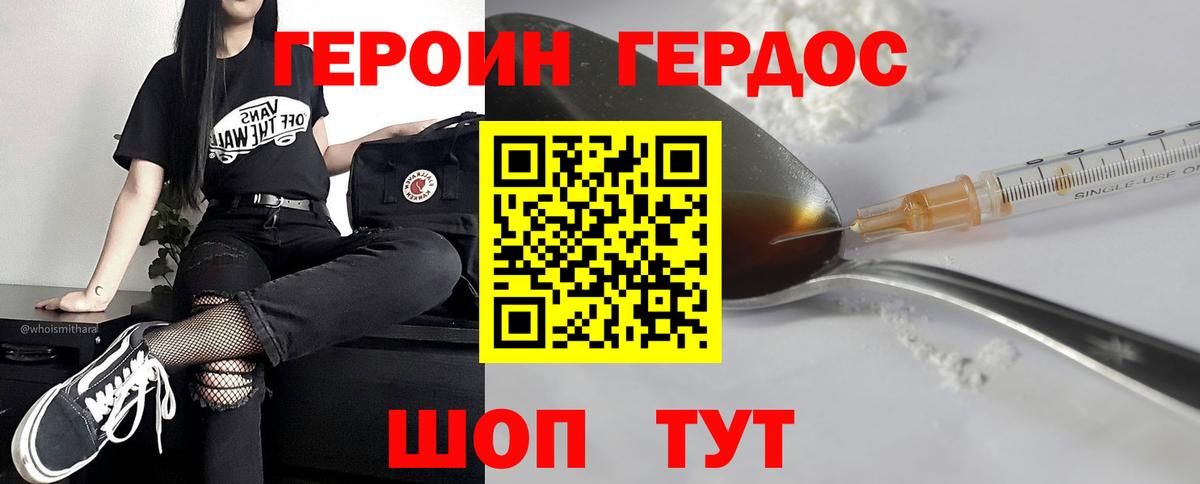 Героин  Вход с VPN  Лабытнанги  Героин VHQ 