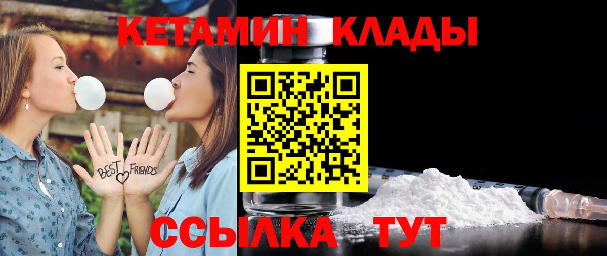 Кетамин ketamine  omg рабочий сайт  Лабытнанги  Вход с VPN 