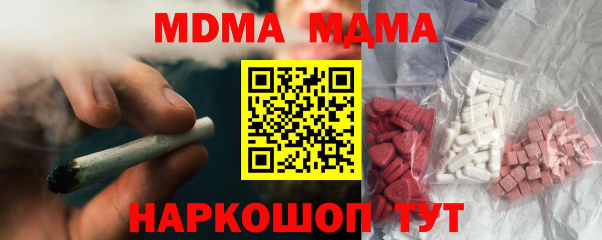 Лабытнанги  MDMA VHQ  Вход с VPN  MDMA кристаллы 