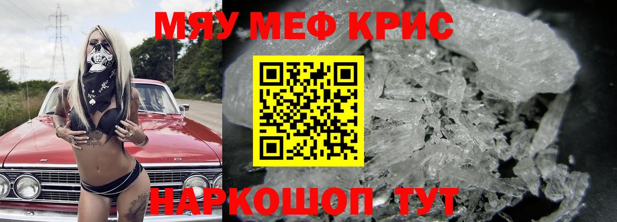 Меф мука Лабытнанги
