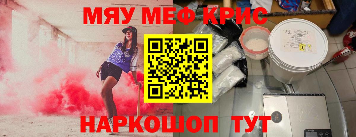 сколько стоит  МЯУ-МЯУ  Вход с VPN  Лабытнанги  МЯУ-МЯУ VHQ  Меф 4 MMC 