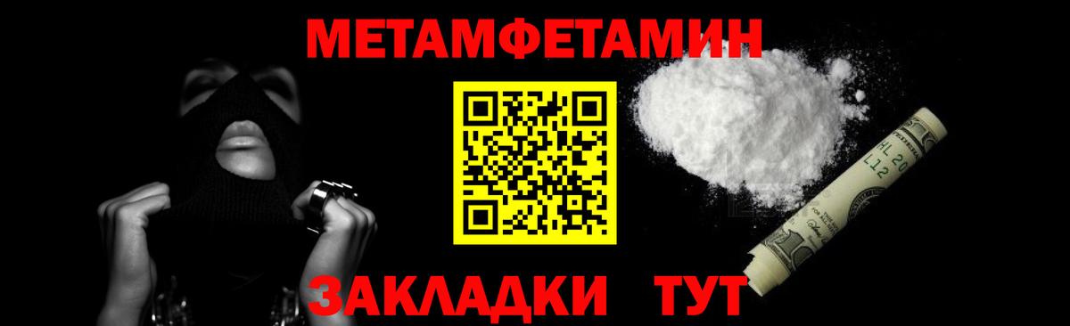 Метамфетамин Декстрометамфетамин 99.9%  Вход с VPN  Лабытнанги 