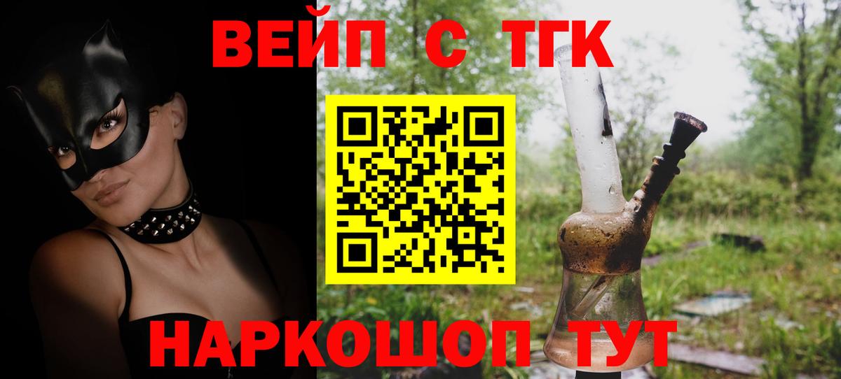 Дистиллят ТГК концентрат  хочу   Лабытнанги  Вход с VPN 